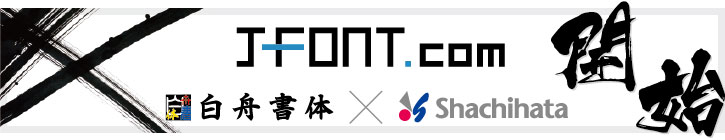 J-Font.com