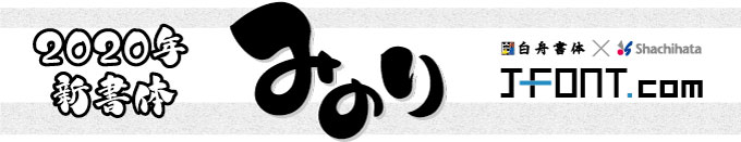 J-Font.com
