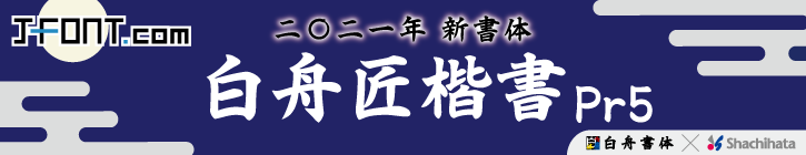 J-Font.com
